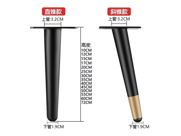 Tapered Metal Support Leg